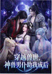 纸上花火封面